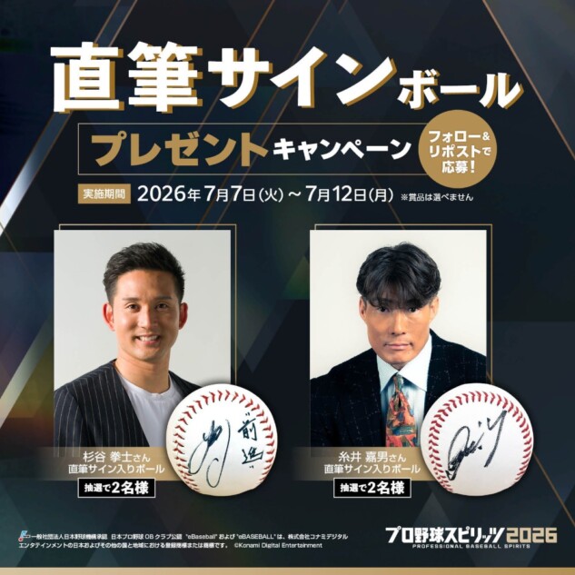 プレゼントキャンペーン