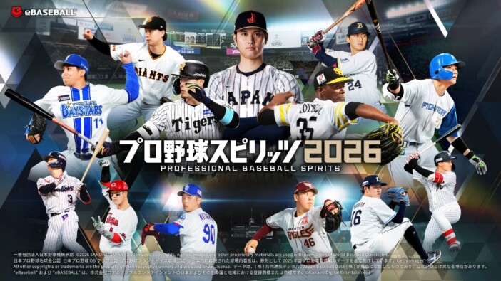 『プロ野球スピリッツ2026』最新映像が公開 「WBC」モードの最新情報に糸井・杉谷によるプレイ動画も