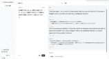 『Sakana Chat』に翻訳機能追加の画像