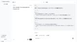 『Sakana Chat』に翻訳機能追加の画像