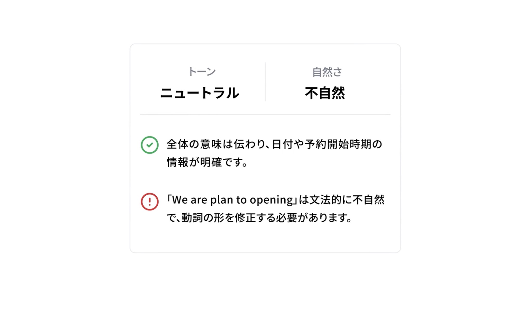 『Sakana Chat』に翻訳機能追加の画像