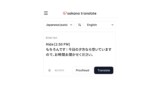 『Sakana Chat』に翻訳機能追加の画像