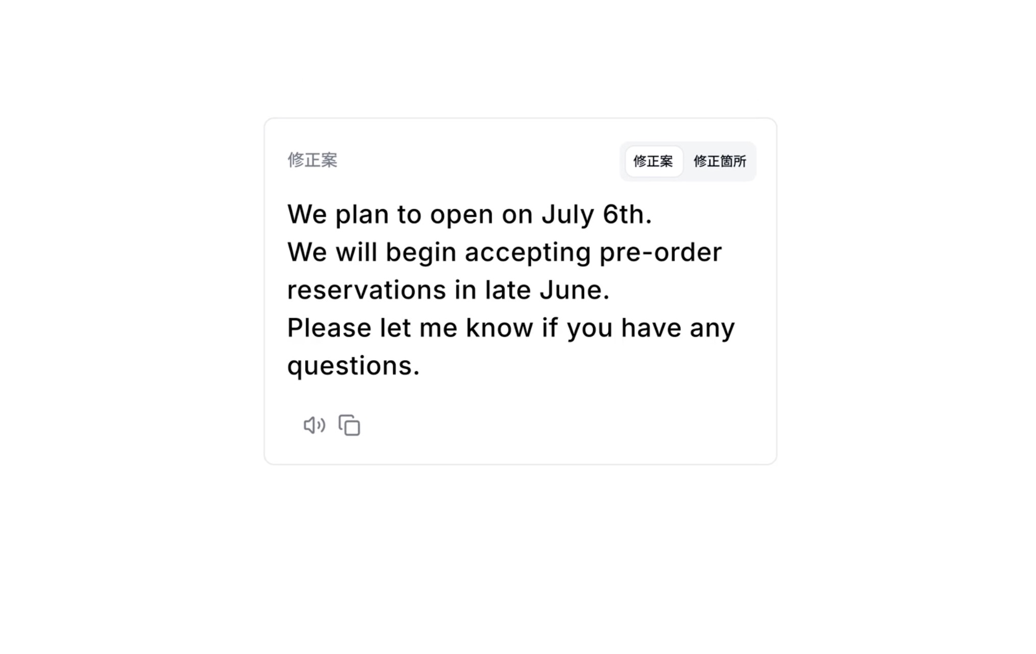 『Sakana Chat』に翻訳機能追加の画像