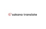 『Sakana Chat』に翻訳機能追加の画像