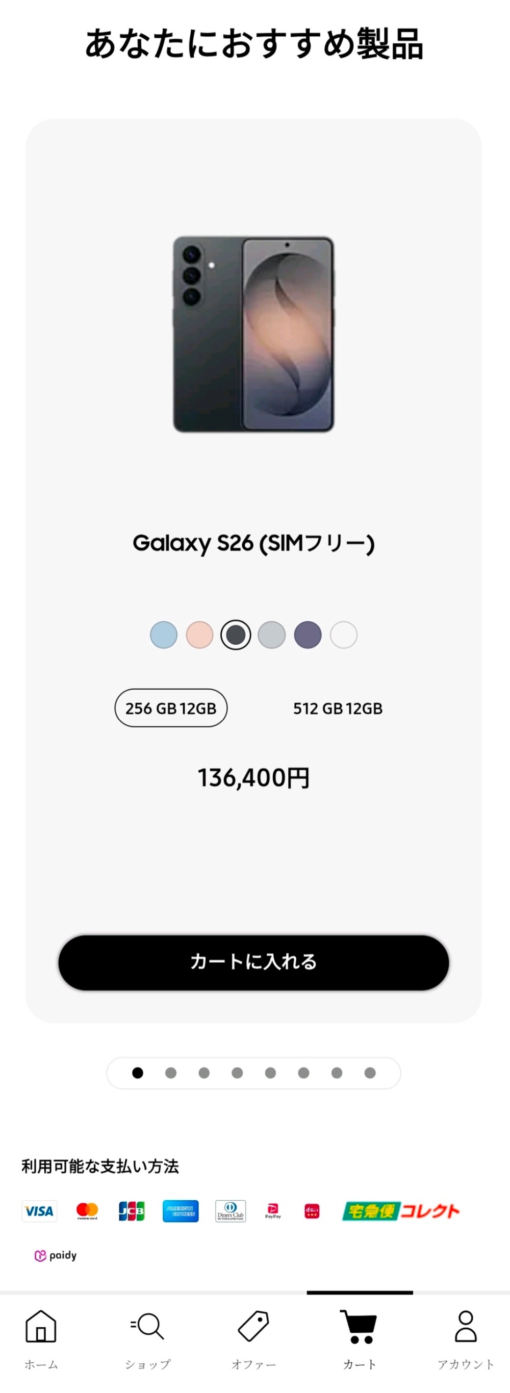 製品の提案