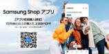 Samsung Shop