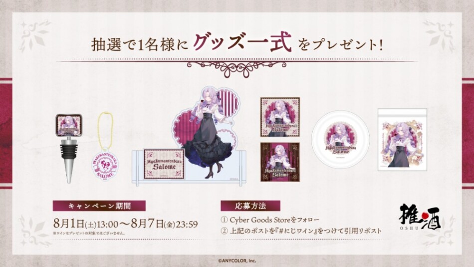 プレゼントキャンペーン