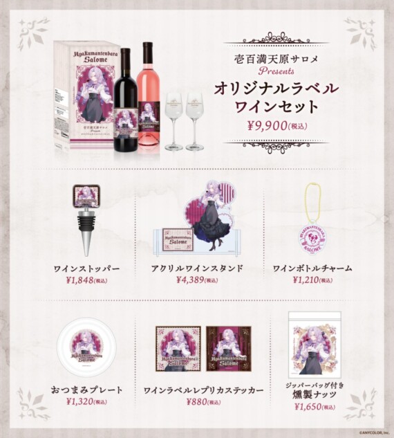 グッズ販売 ラインナップ