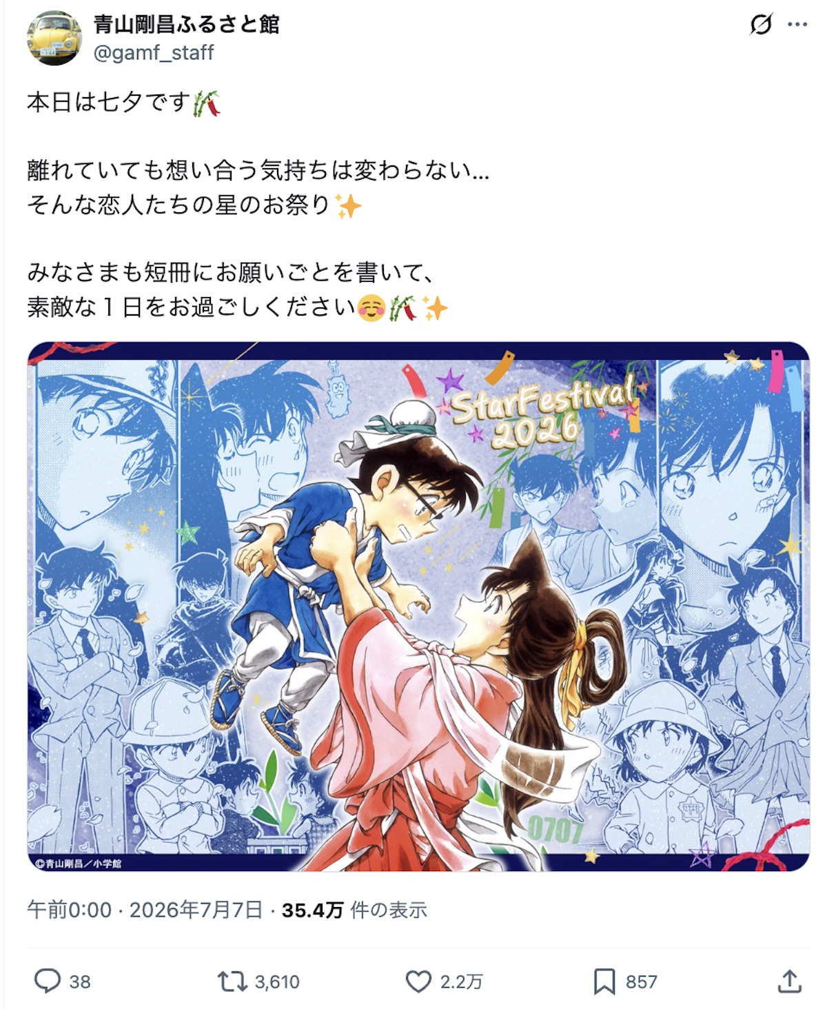 七夕&ポニーテールの日のイラストが続々
