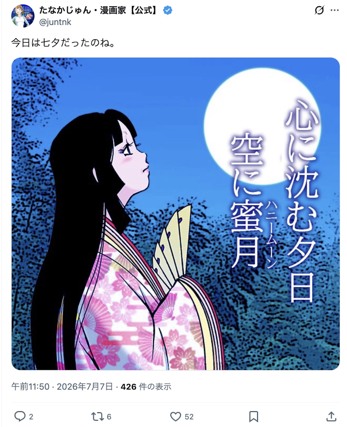 七夕＆ポニーテールの日のイラストが続々の画像
