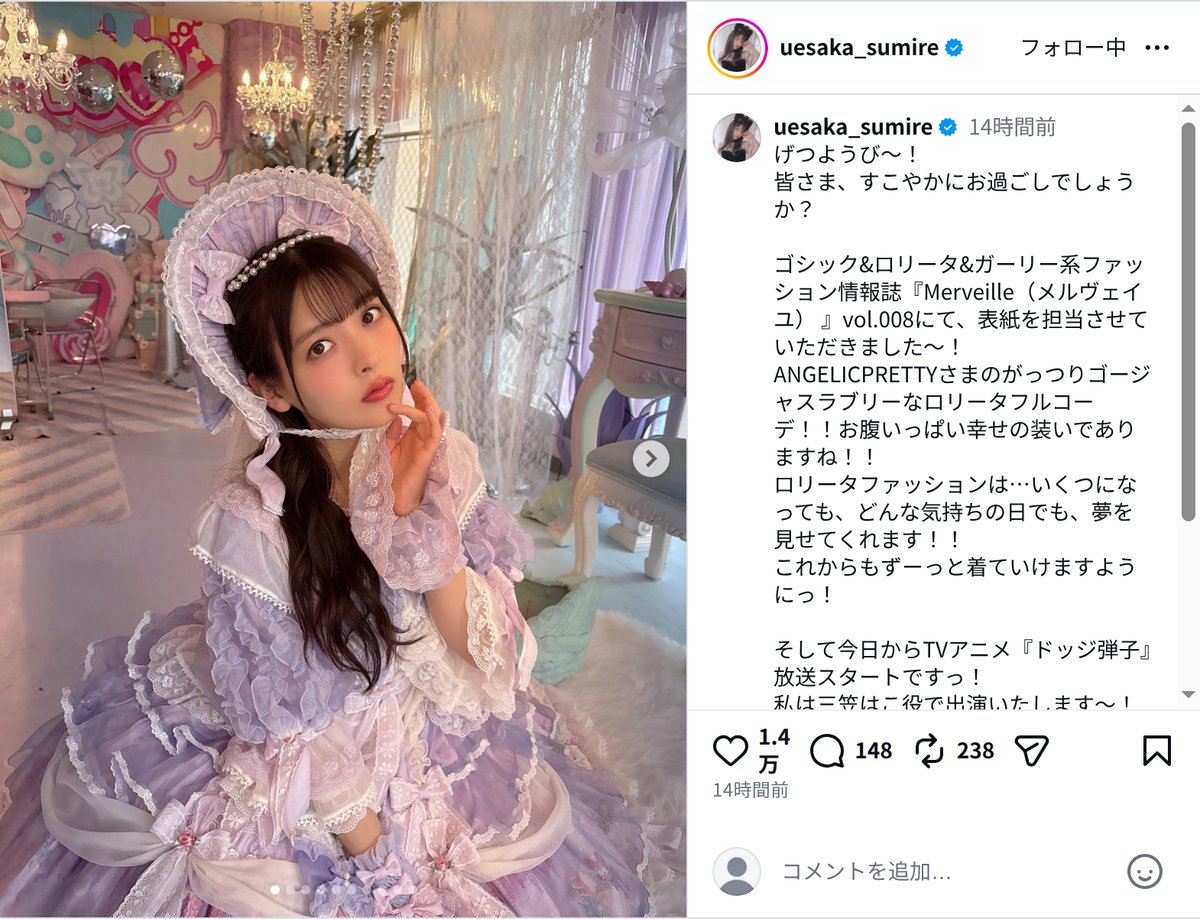 上坂すみれ、ラブリーなロリータ姿を披露の画像
