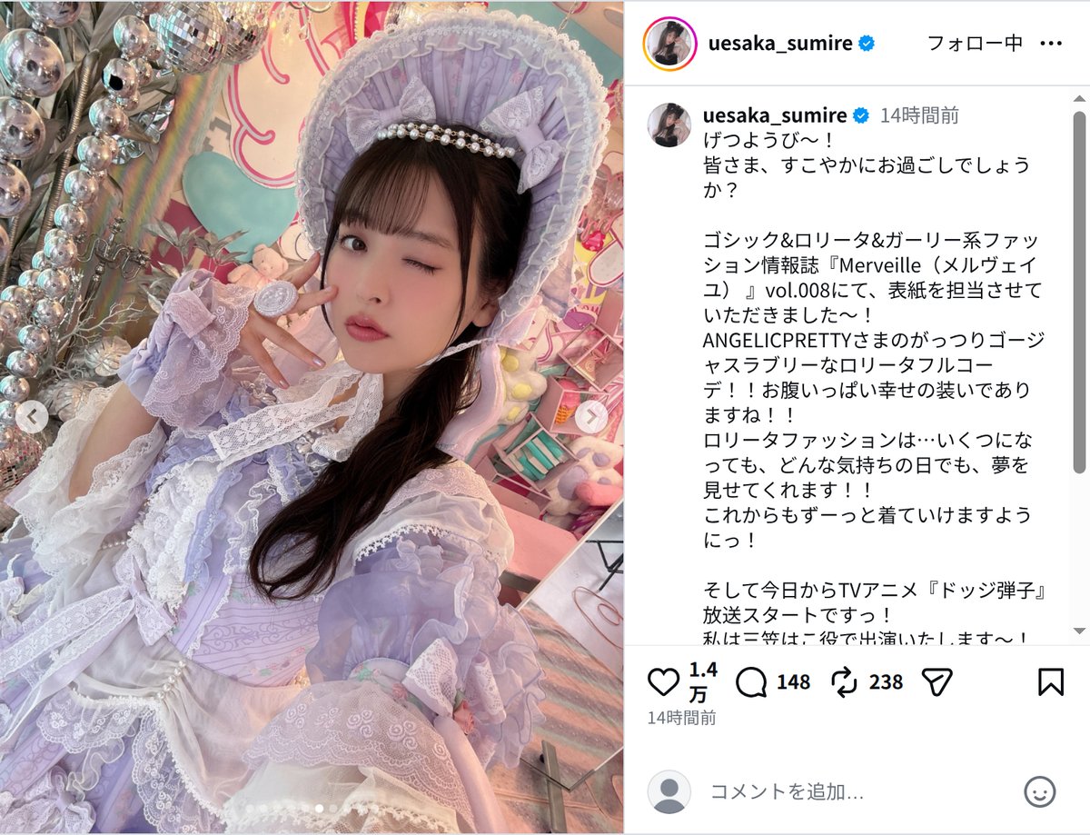 上坂すみれ、ラブリーなロリータ姿を披露の画像