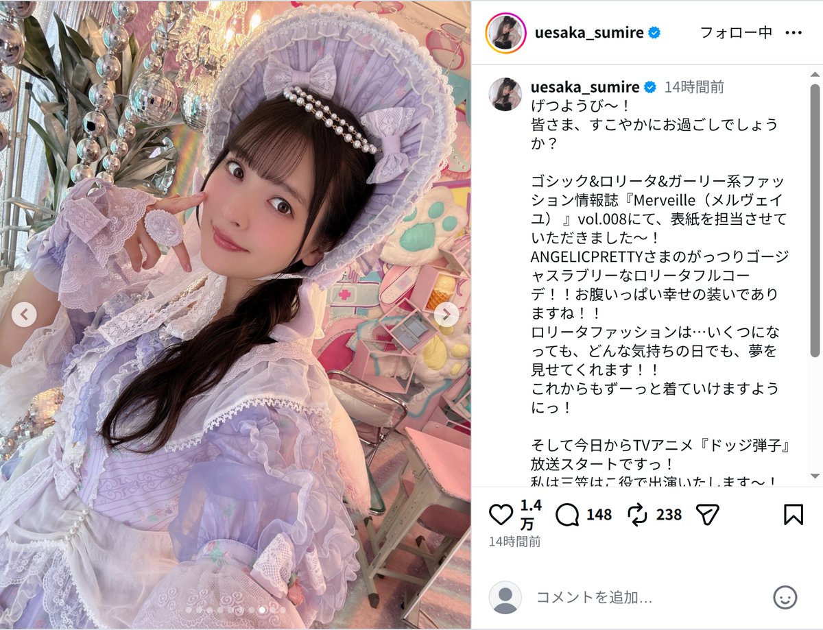 上坂すみれ、ラブリーなロリータ姿を披露の画像