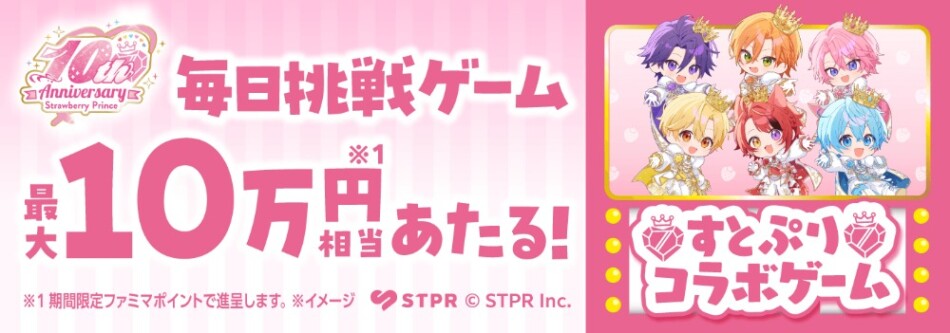 毎日挑戦ゲーム