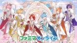 ファミマオンライン