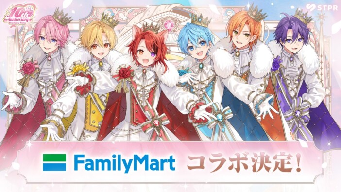 すとぷり10周年×ファミリーマートのコラボ企画始動 オンラインくじやオリジナルグッズ情報も