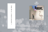 伊波真人『シティポップ短歌』8月刊行の画像