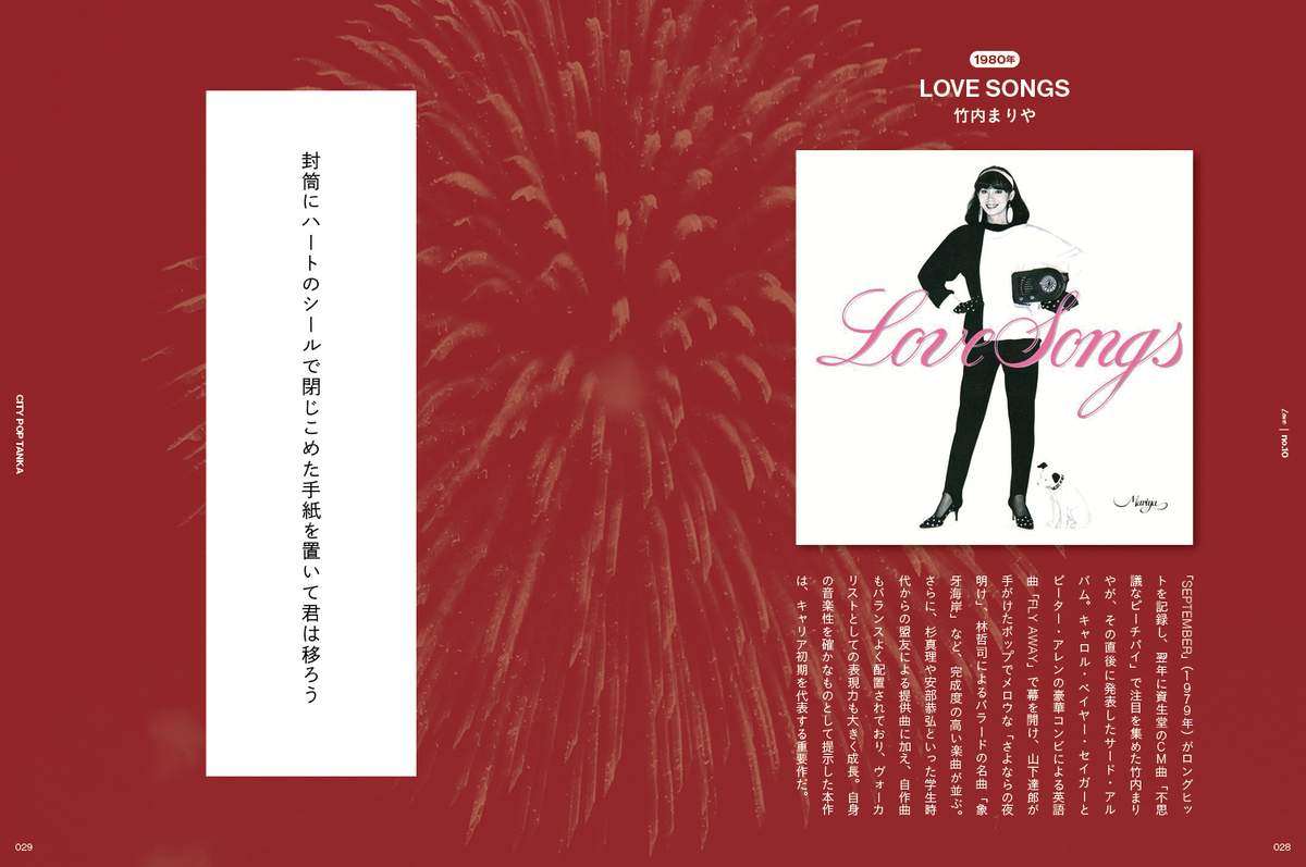 伊波真人『シティポップ短歌』8月刊行の画像