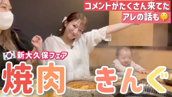 辻希美、焼肉を爆食 五女・夢空ちゃんのはしゃぐ姿にスタッフメロメロ「可愛すぎる」