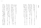 ベラ・デパウロ『私は私で満ちている』の画像