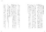 ベラ・デパウロ『私は私で満ちている』の画像
