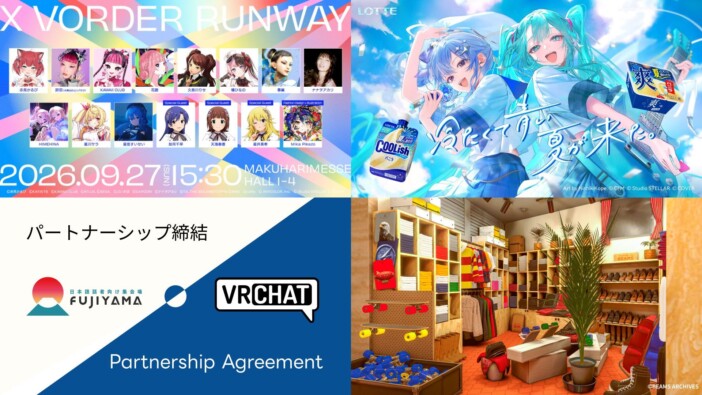 『X VORDER RUNWAY』に感じた既視感と、躍進する星街すいせい──2026年折り返しに活況を見せるバーチャル業界
