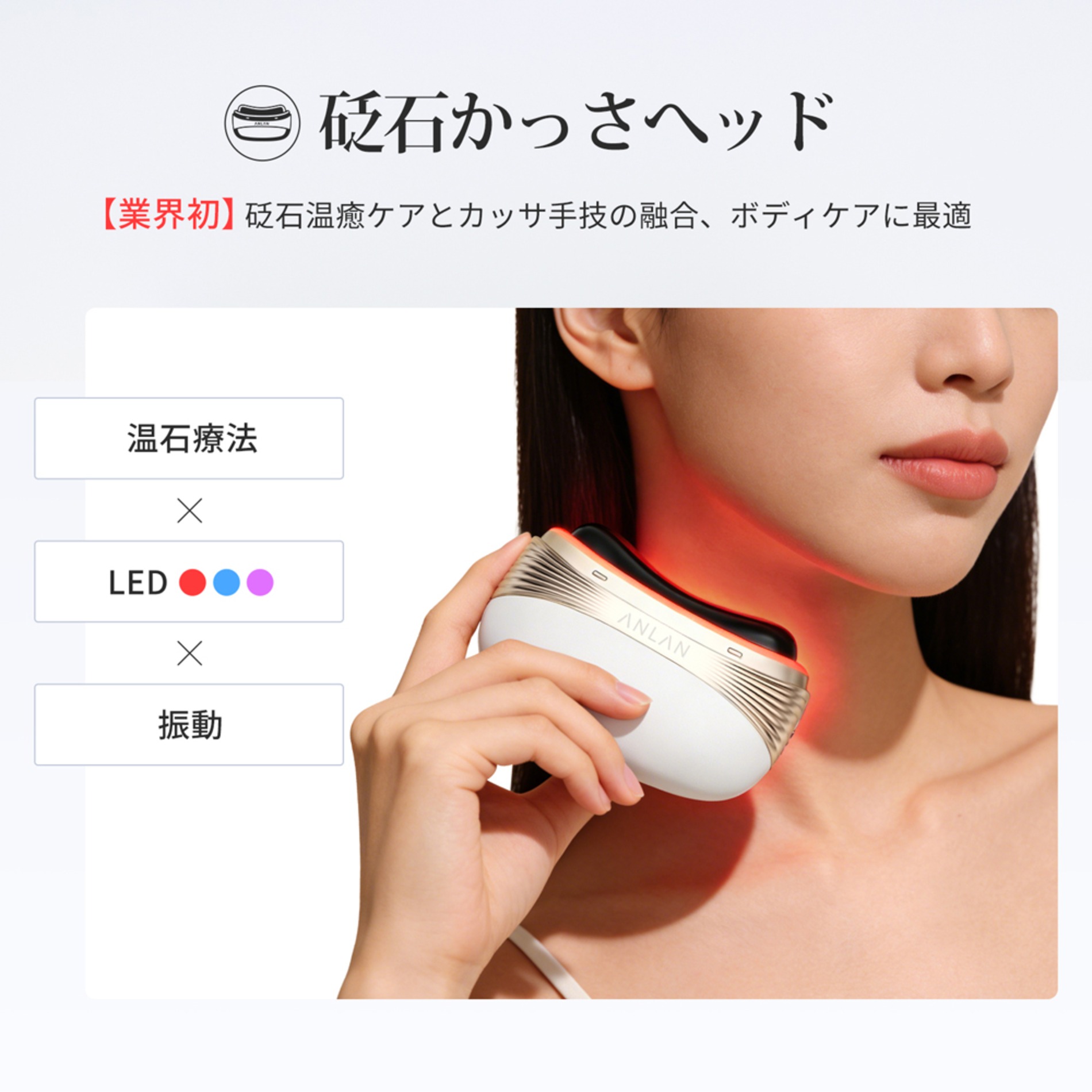 ANLAN、2in1美顔器を発売の画像