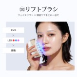 ANLAN、2in1美顔器を発売の画像