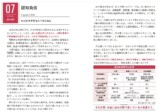 樺沢紫苑『知性大全』8月5日発売の画像