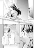 【漫画】ベランダでタバコ、憧れのシチュはの画像