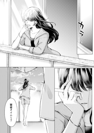 【漫画】ベランダでタバコ、憧れのシチュエーションといえば……? 恋人同士のエモい朝『朝焼けとシガーキス』