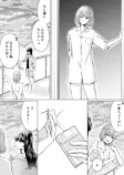 【漫画】ベランダでタバコ、憧れのシチュはの画像