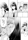 【漫画】ベランダでタバコ、憧れのシチュはの画像