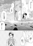 【漫画】ベランダでタバコ、憧れのシチュはの画像
