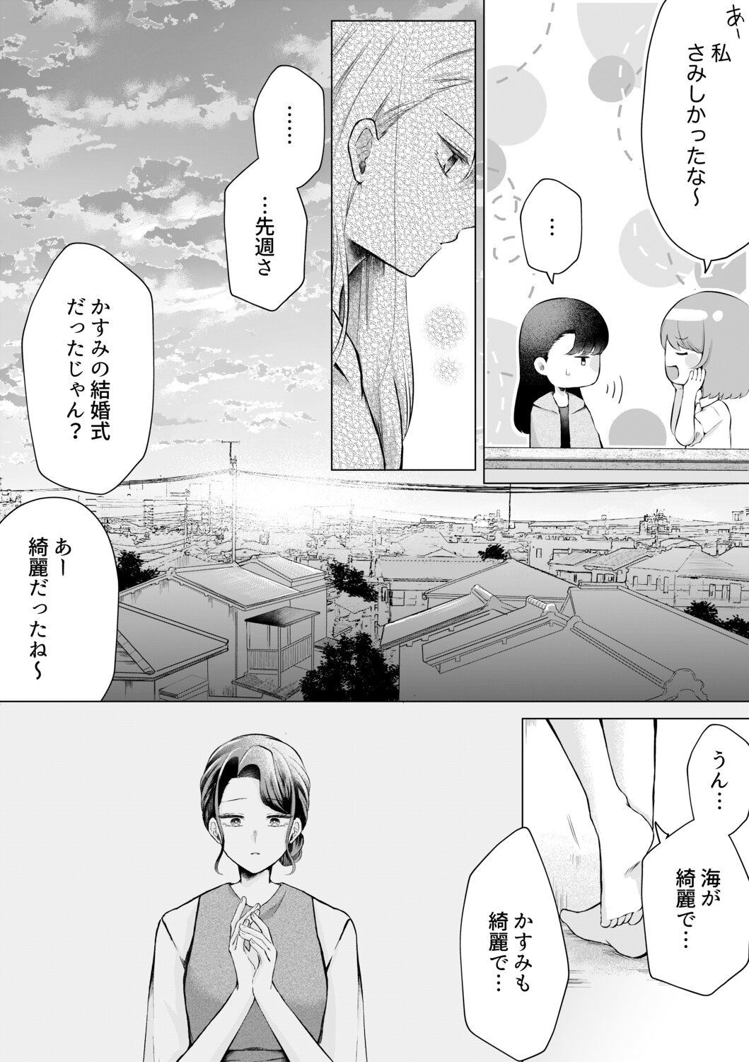 【漫画】ベランダでタバコ、憧れのシチュはの画像