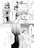【漫画】ベランダでタバコ、憧れのシチュはの画像