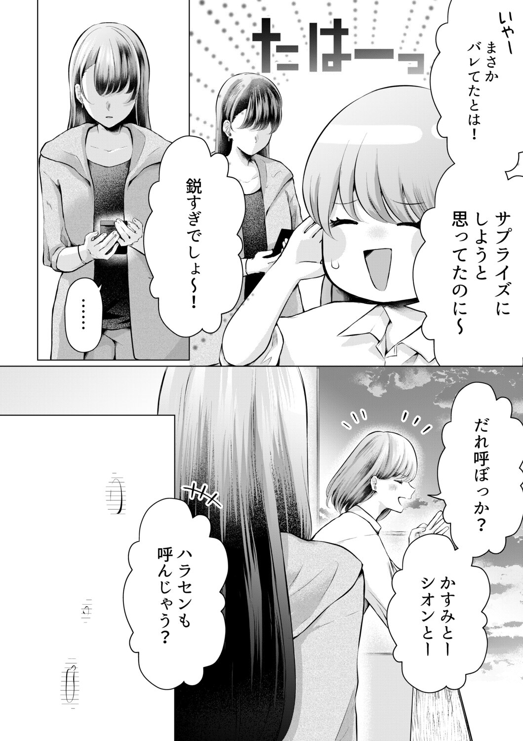 【漫画】ベランダでタバコ、憧れのシチュはの画像