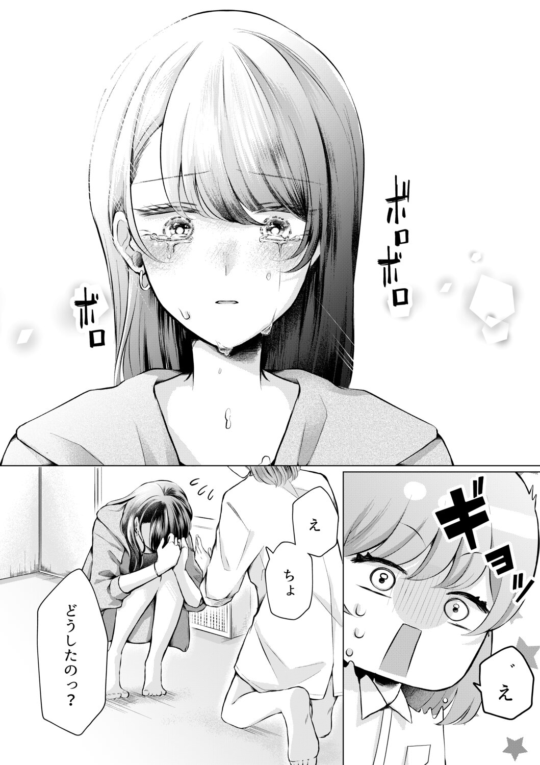 【漫画】ベランダでタバコ、憧れのシチュはの画像
