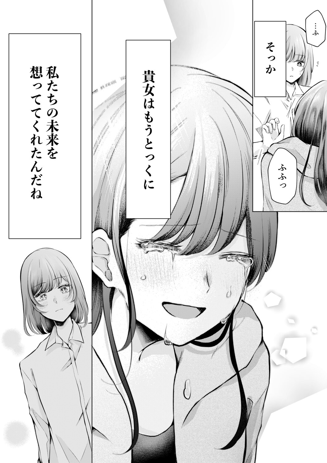 【漫画】ベランダでタバコ、憧れのシチュはの画像