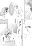 【漫画】ベランダでタバコ、憧れのシチュはの画像