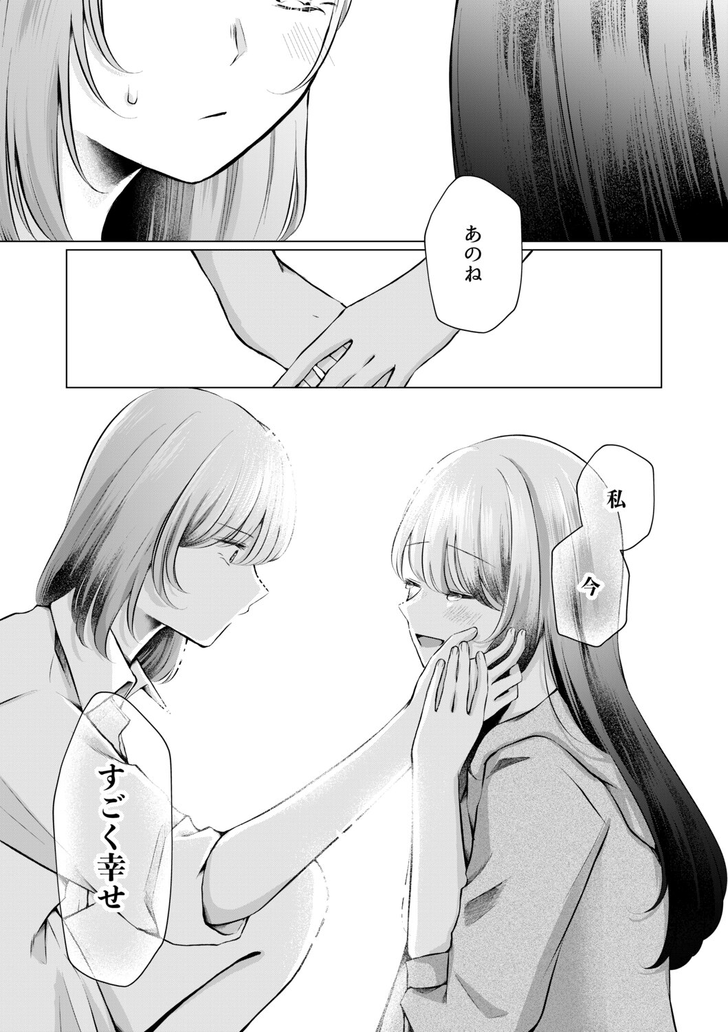 【漫画】ベランダでタバコ、憧れのシチュはの画像