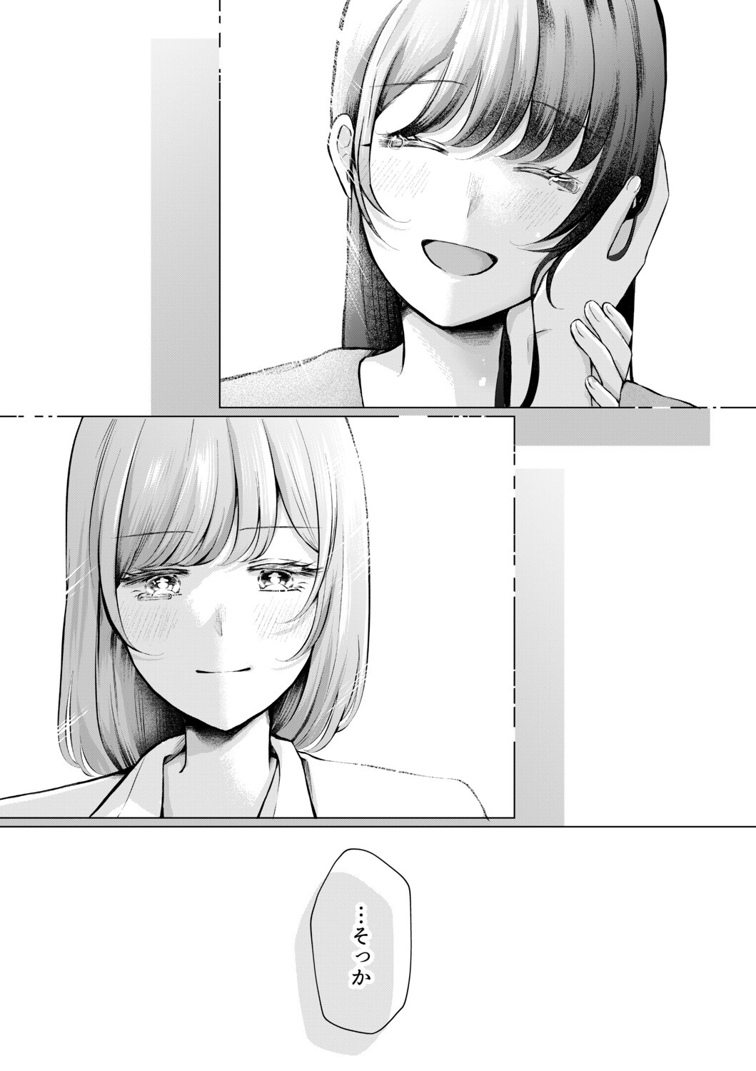 【漫画】ベランダでタバコ、憧れのシチュはの画像