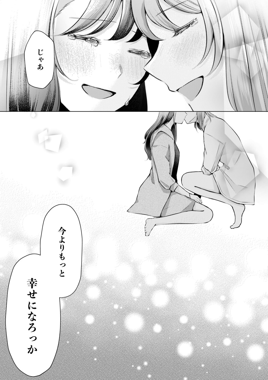 【漫画】ベランダでタバコ、憧れのシチュはの画像
