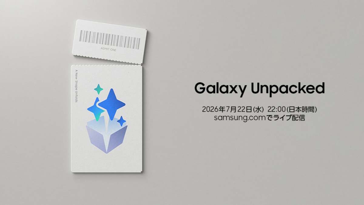 Samsungが次世代のAI体験を語る