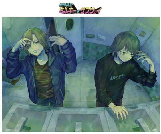 漫画『銀河特急 ミルキー☆サブウェイ』第2巻8月刊行 アニメイト限定アクスタや特典も