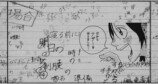 『君と宇宙を歩くために』×BUMPコラボMVの画像