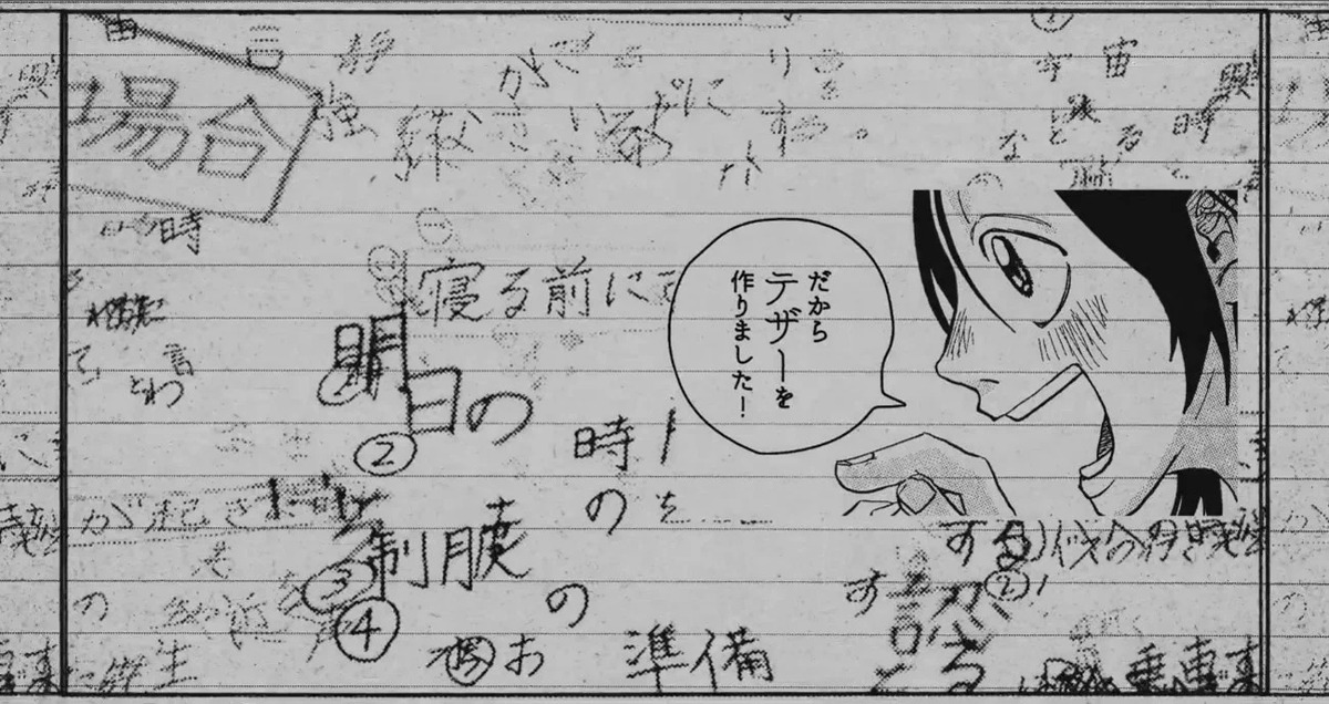 『君と宇宙を歩くために』×BUMPコラボMVの画像