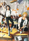 『君と宇宙を歩くために』×BUMPコラボMVの画像
