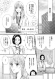 【漫画】彼氏の浮気現場に遭遇の画像