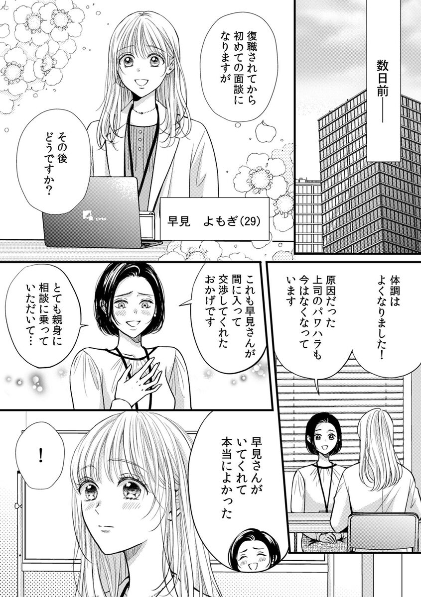 【漫画】彼氏の浮気現場に遭遇の画像